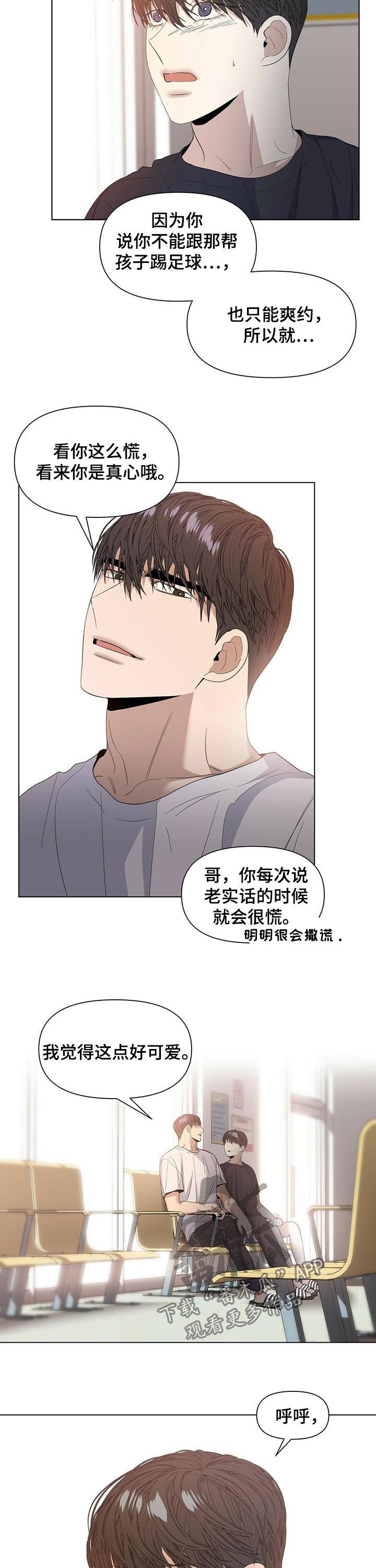 第41章：我会去抢2