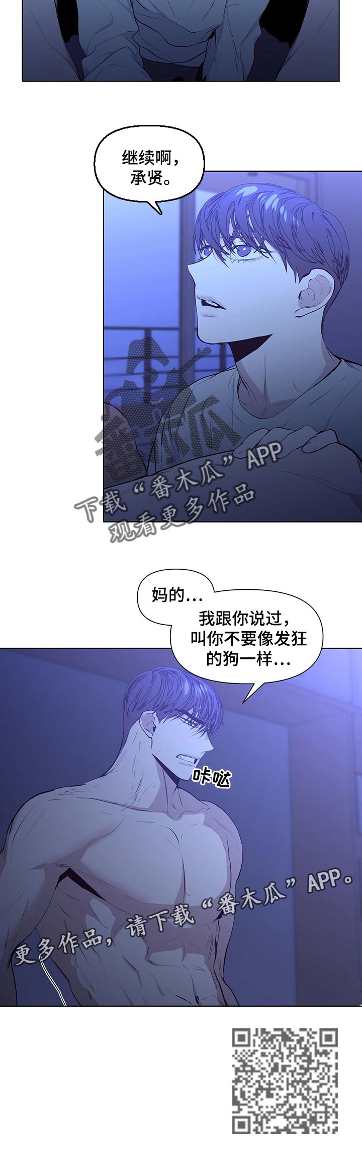 第25章：愤怒8