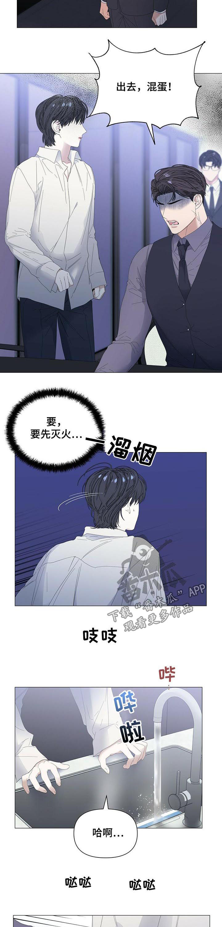 第56章：【第二季】傻瓜3