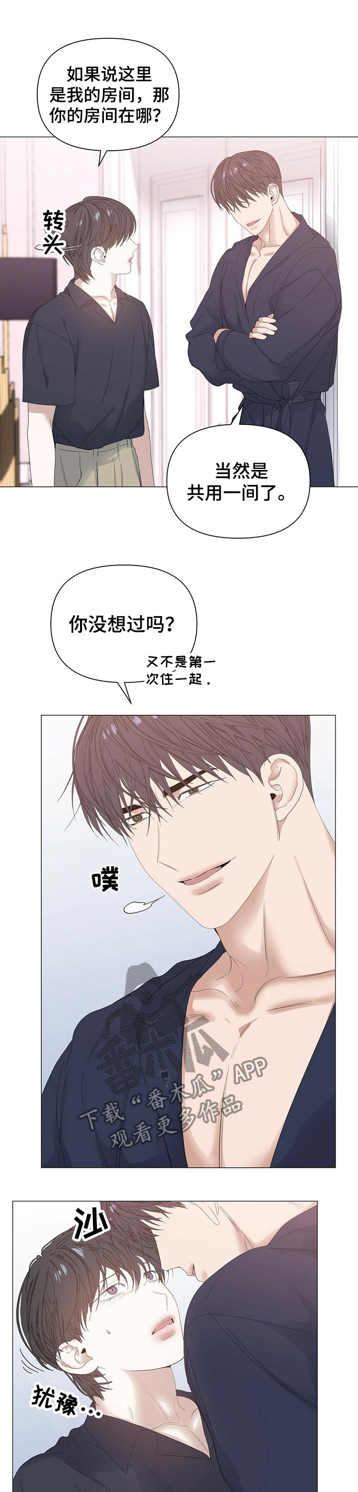 第61章：【第二季】穿衣7