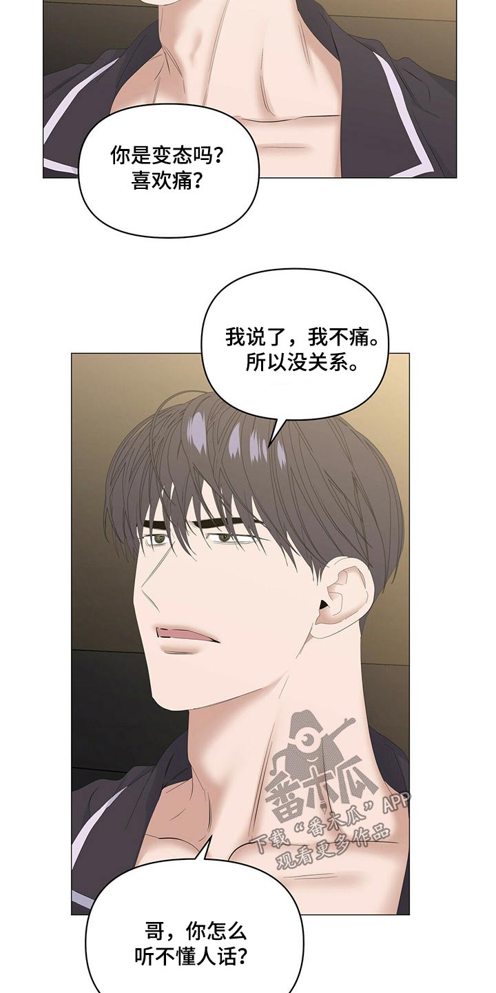 第96章：【第二季】涂药14