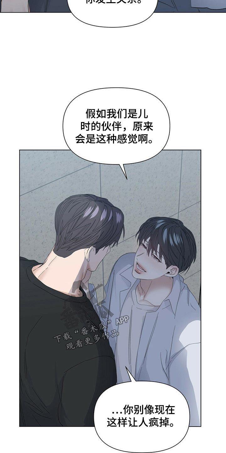 第120章：【第二季】很痛7