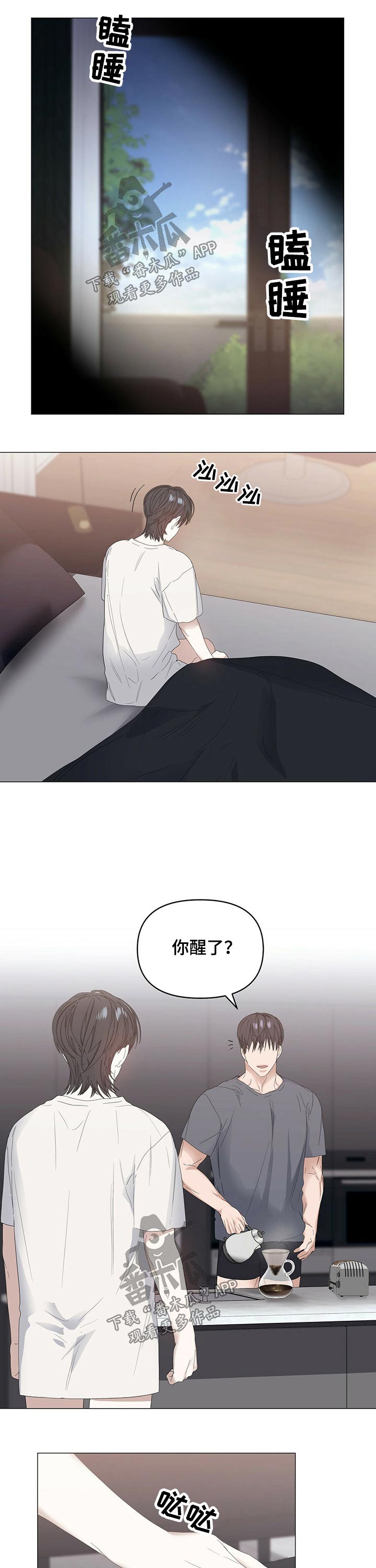 第70章：【第二季】早餐2