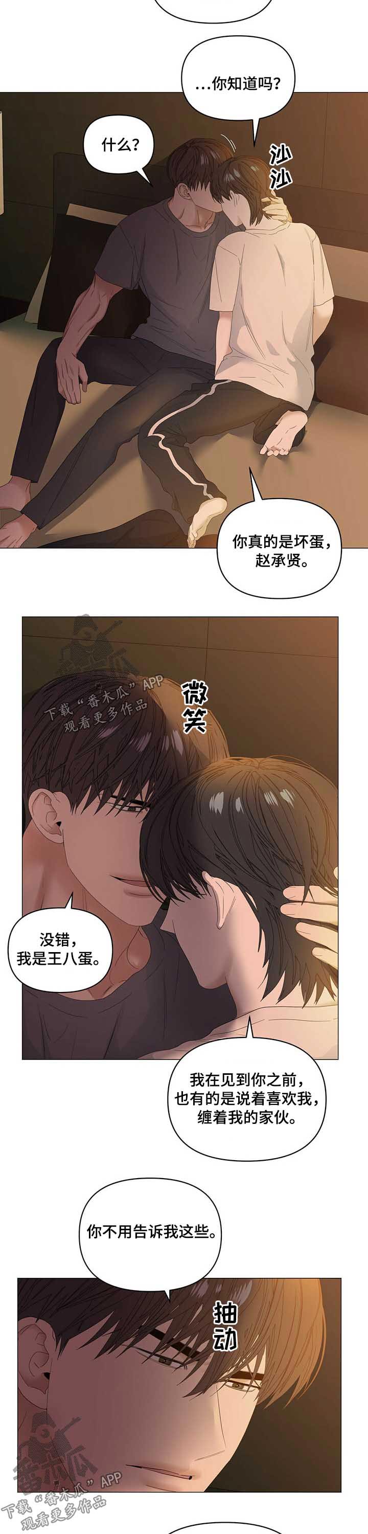 第73章：【第二季】负责6