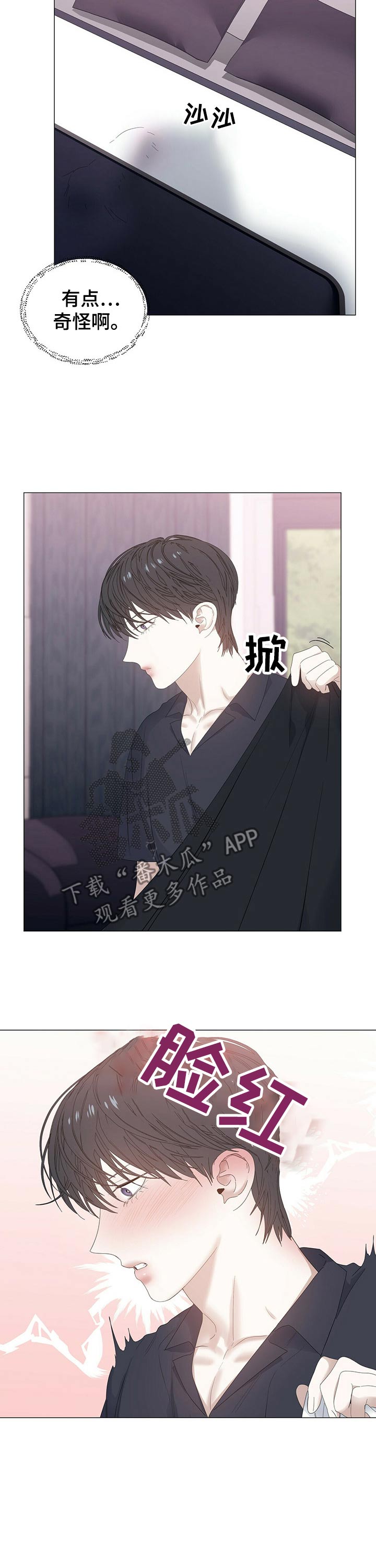 第62章：【第二季】害羞12