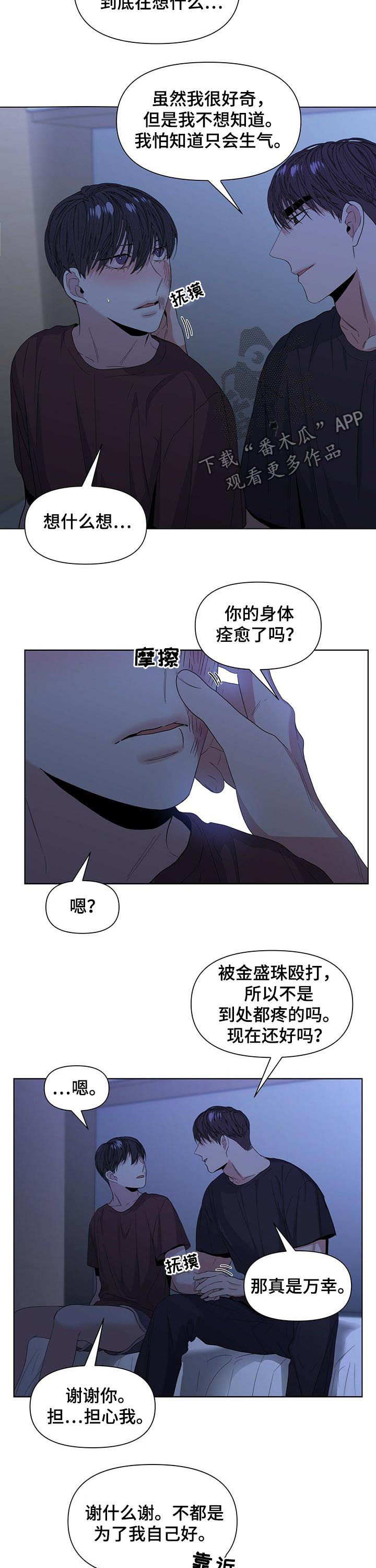 第39章：你多担待3