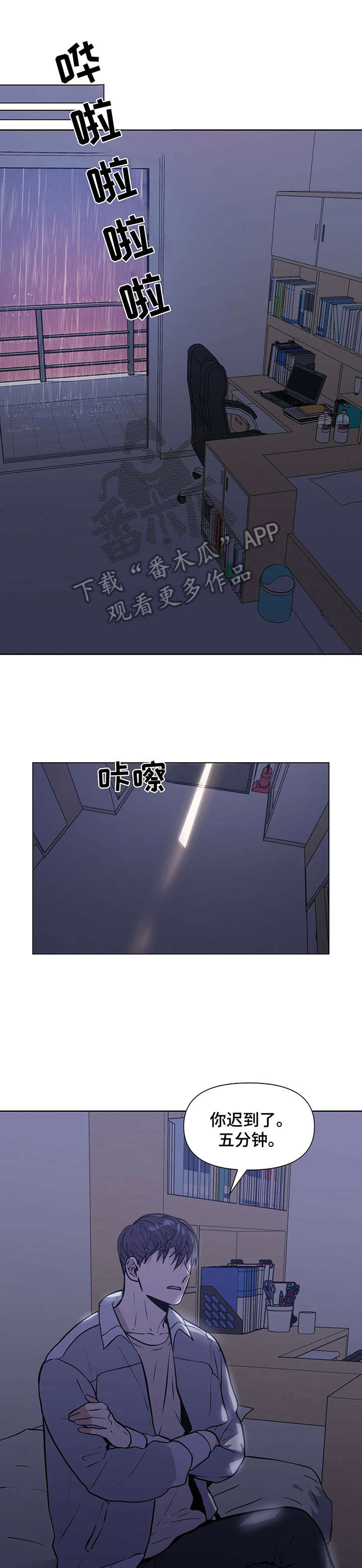 第7章：若是6