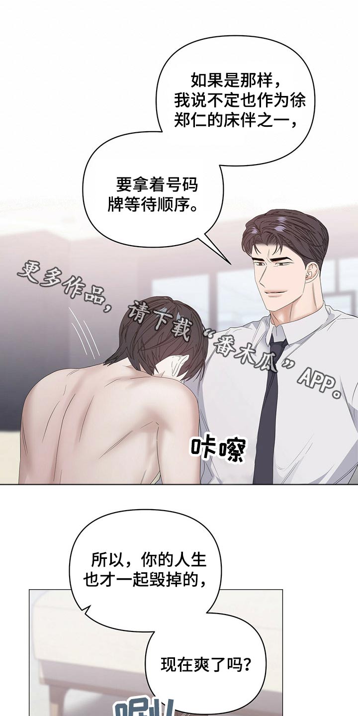 第79章：【第二季】使唤0