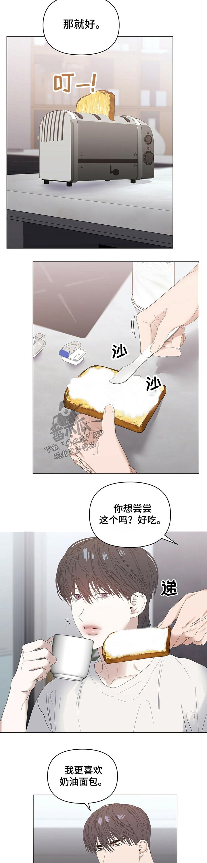 第70章：【第二季】早餐9