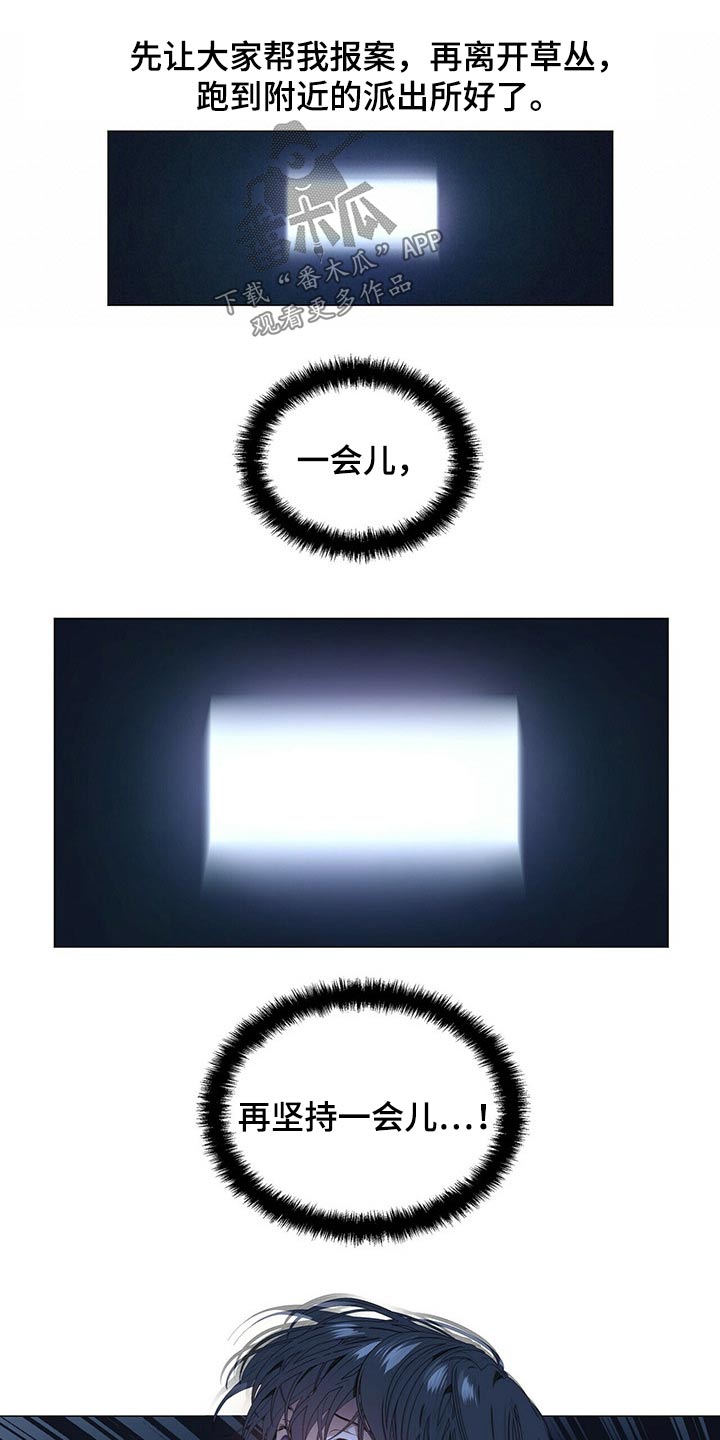 第102章：【第二季】被抓18