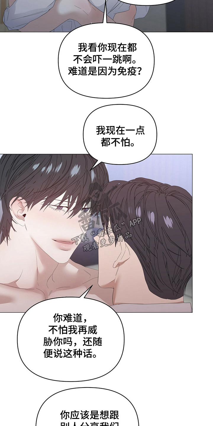 第80章：【第二季】挑逗10
