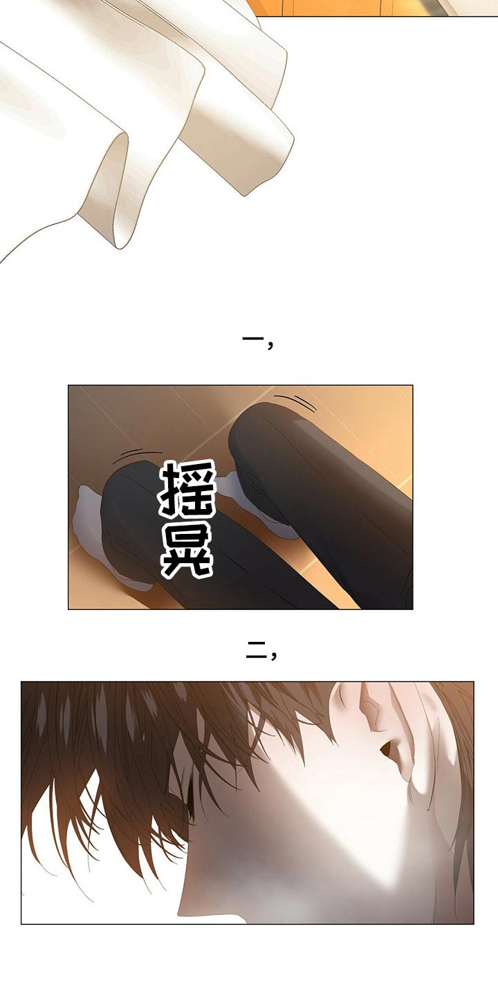 第112章：【第二季】我该怎么办14