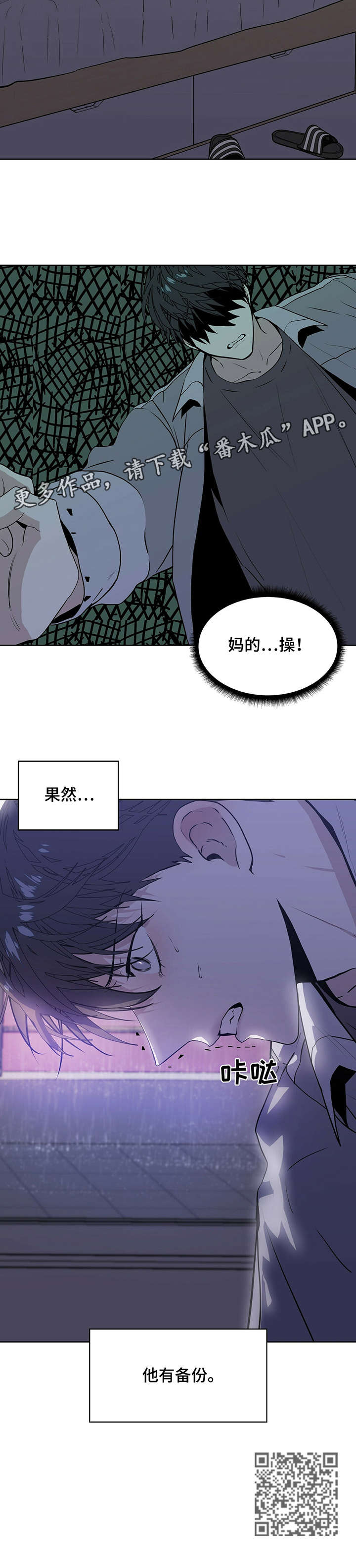 第8章：果然12