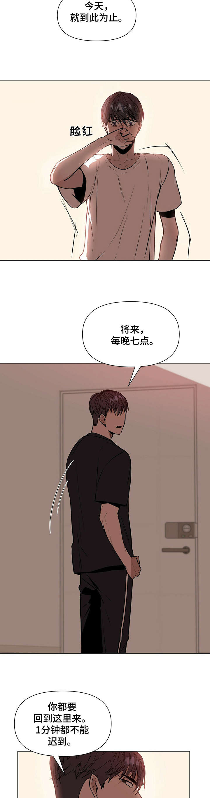 第6章：耍7
