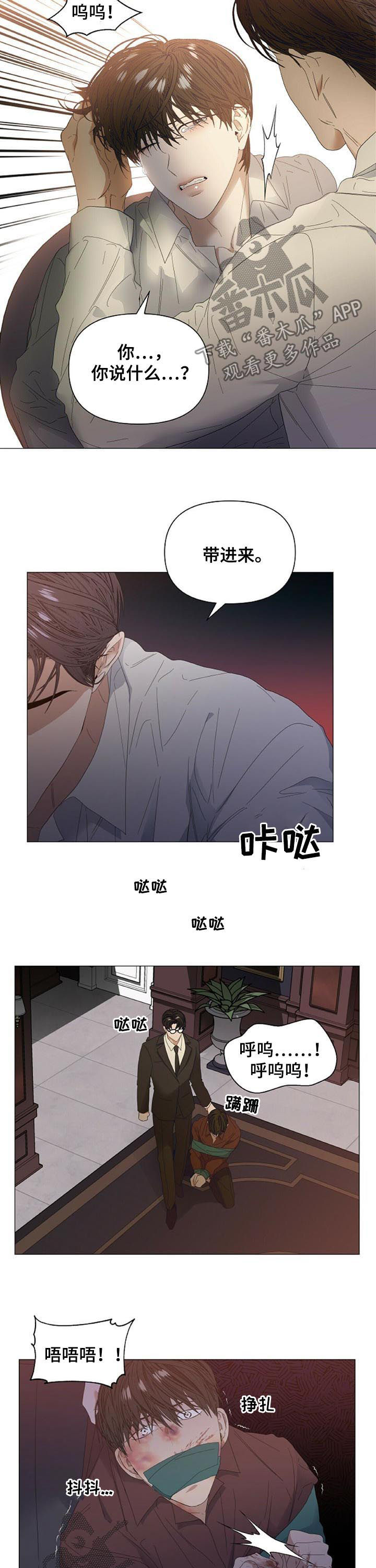 第50章：【第二季】竟敢碰我的人6