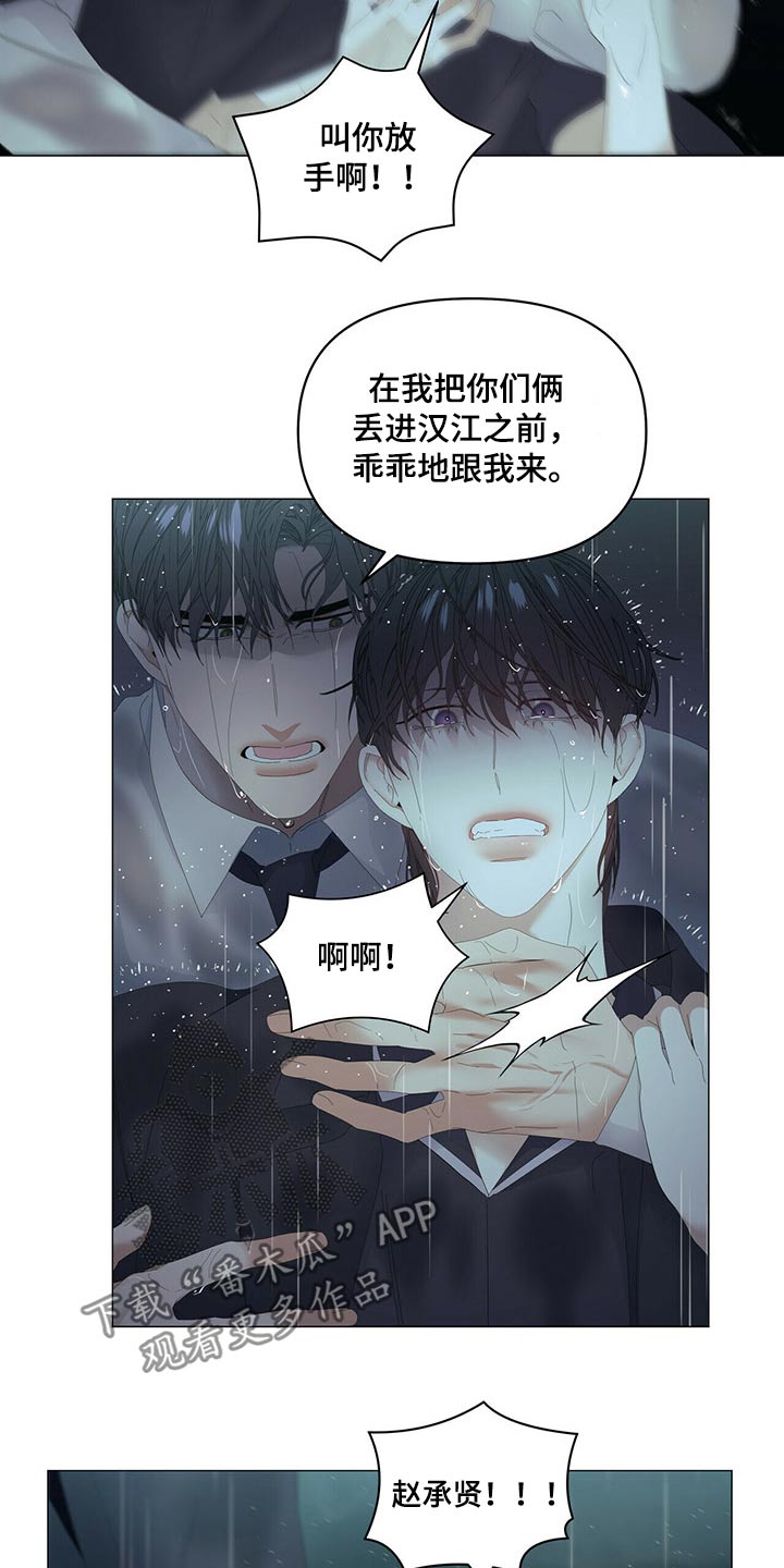 第91章：【第二季】强行带走2