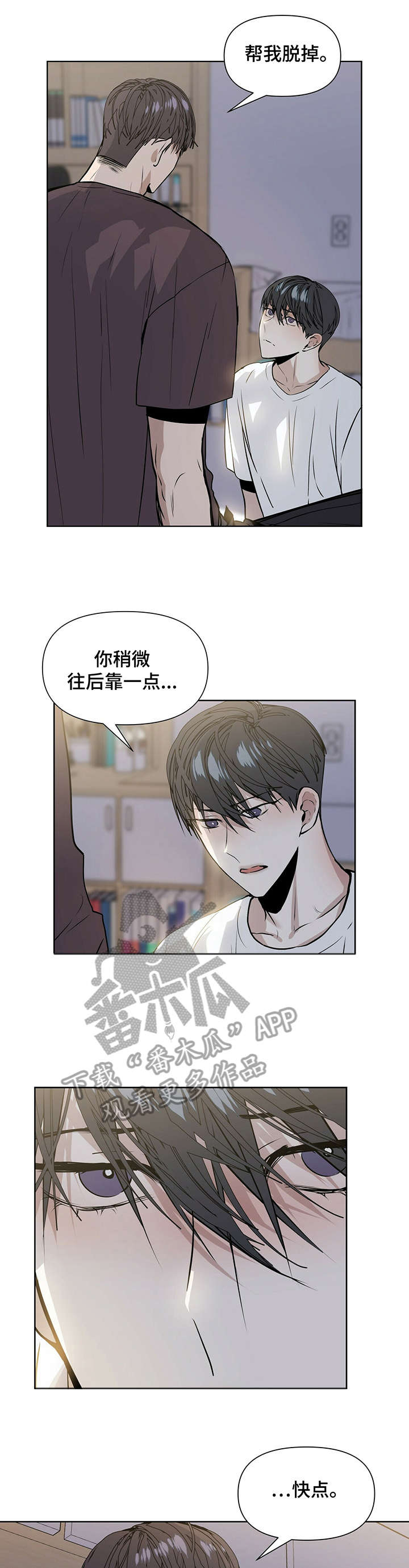 第13章：疯子7