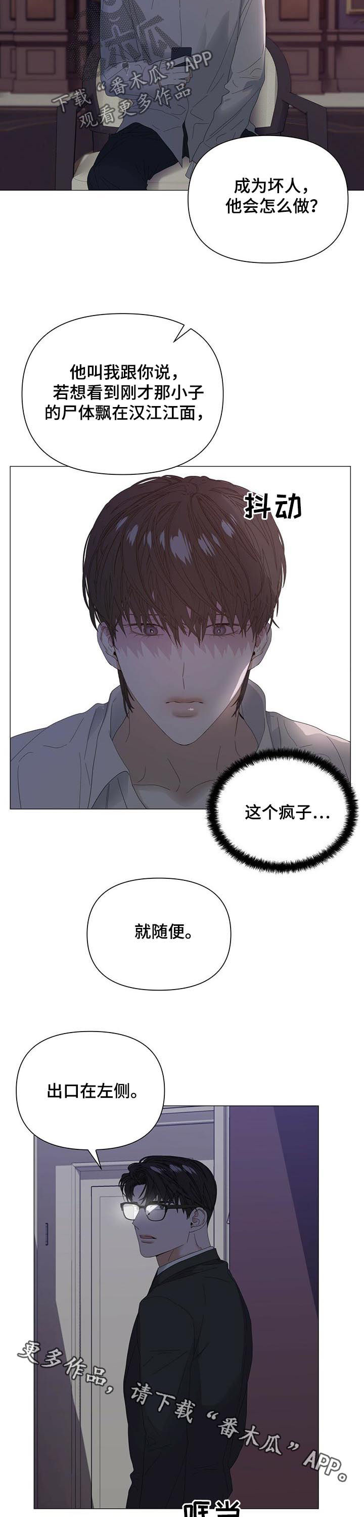 第52章：【第二季】约定11