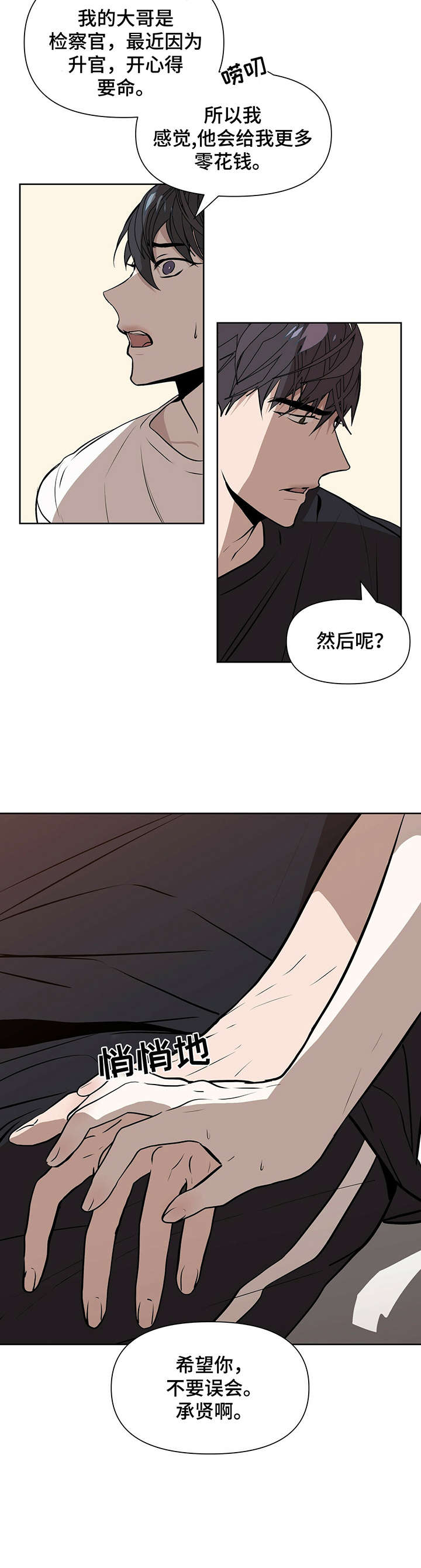 第2章：金钱交易9