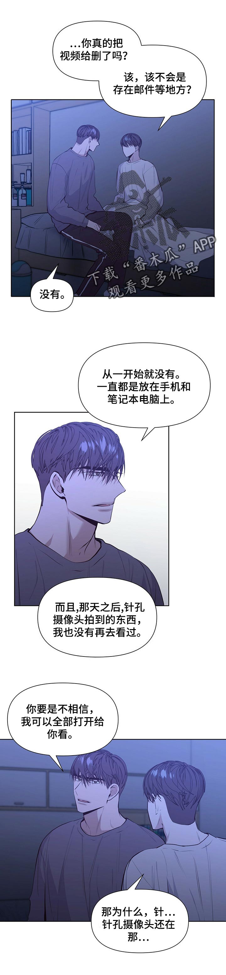 第28章：感受真心0
