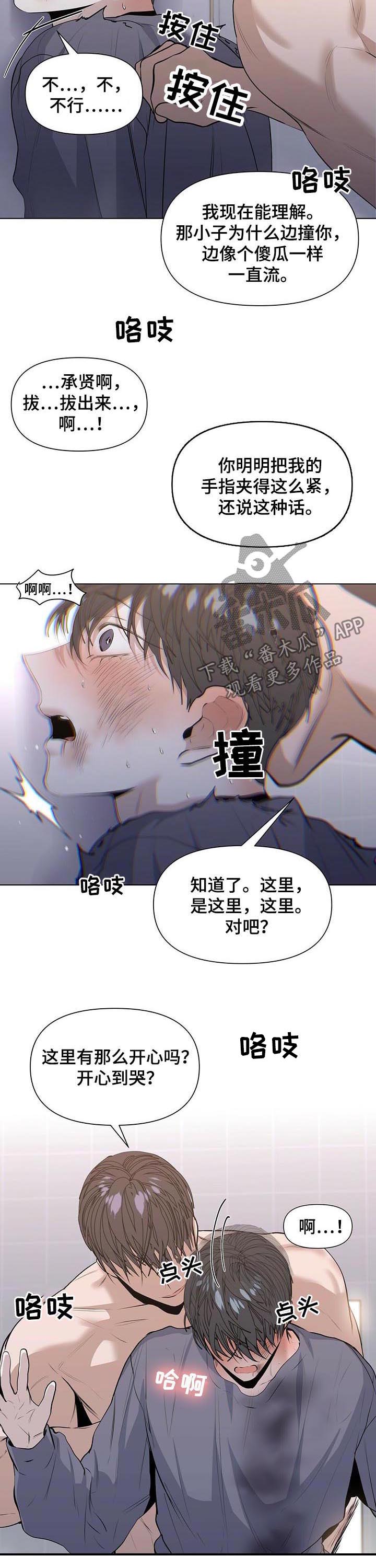第35章：疯了3