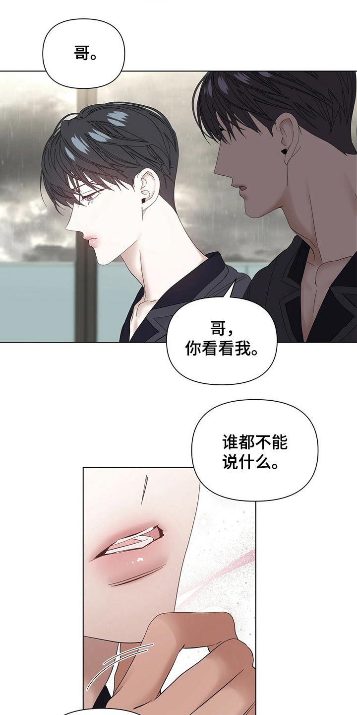 第117章：【第二季】协调12