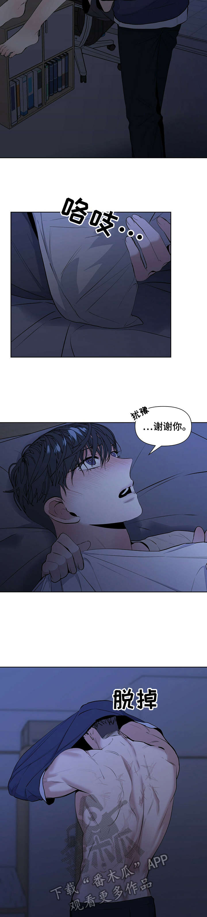 第23章：先睡吧12