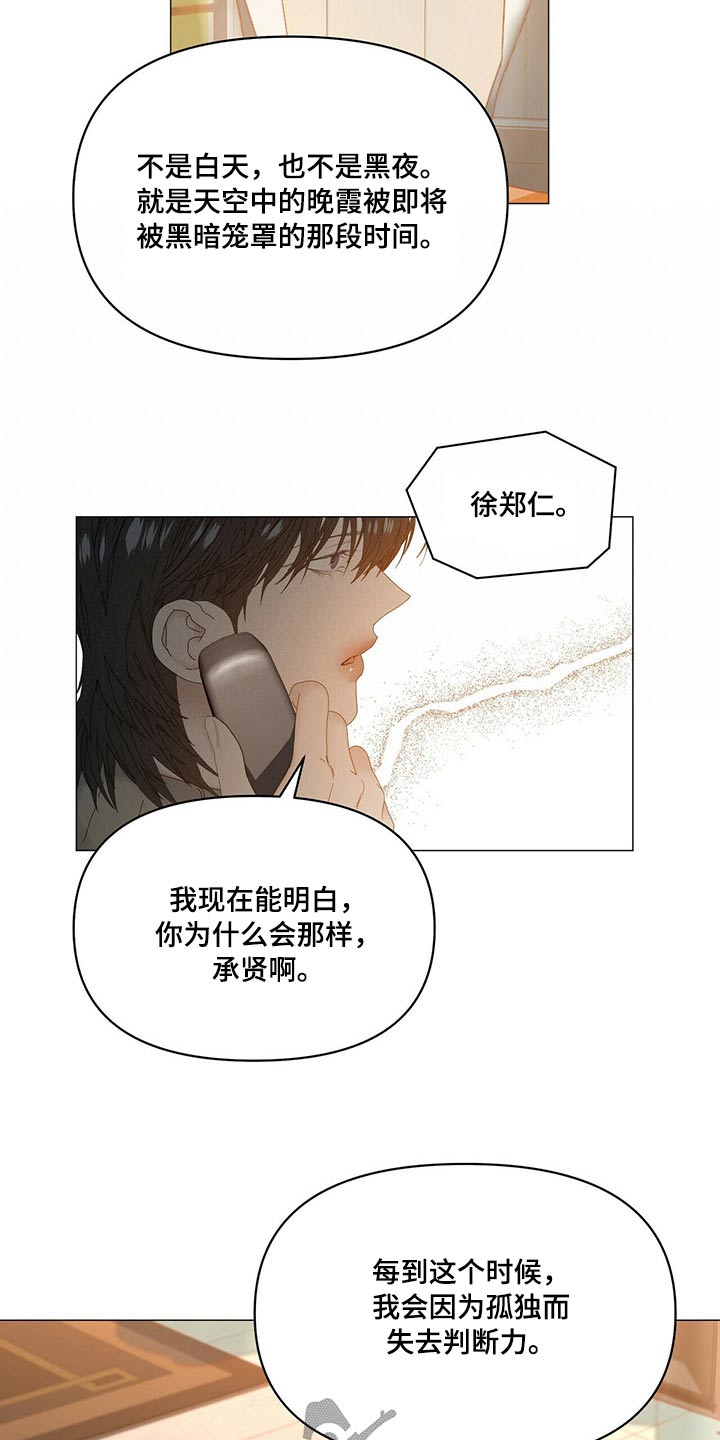 第113章：【第二季】千万不要5