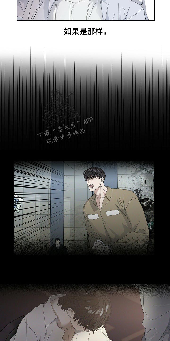 第120章：【第二季】很痛19