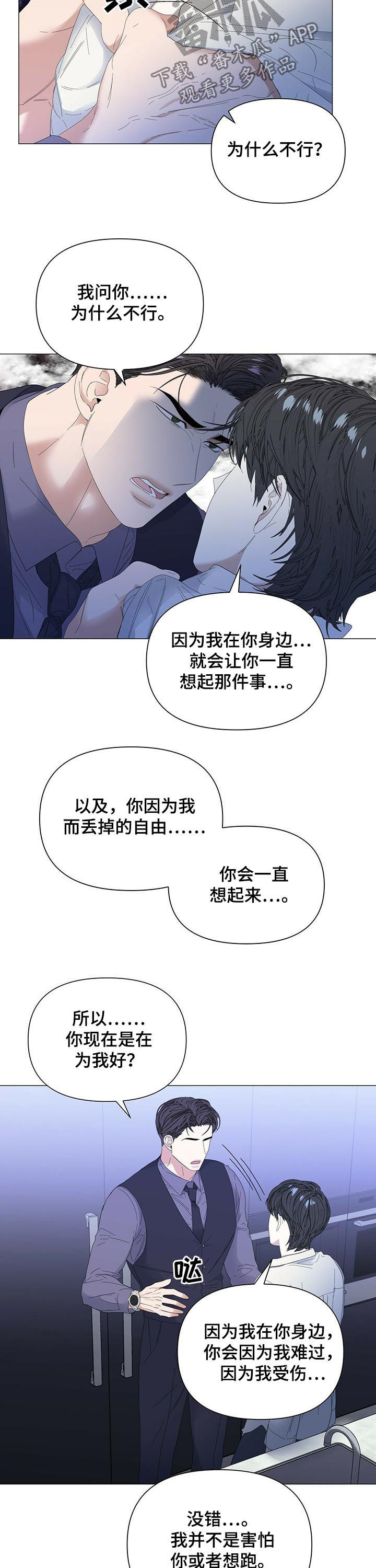 第56章：【第二季】傻瓜9
