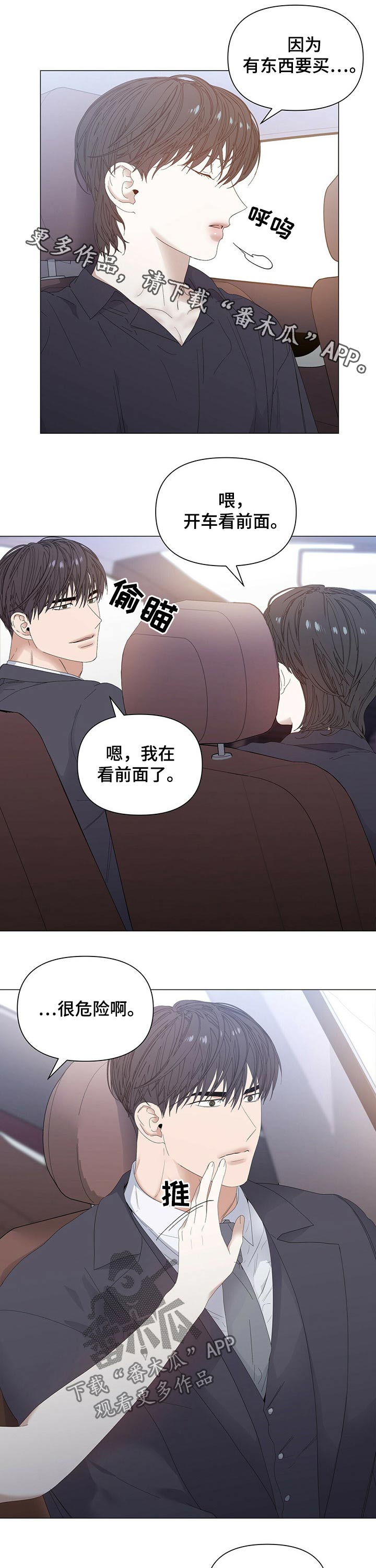 第64章：【第二季】亲吻0