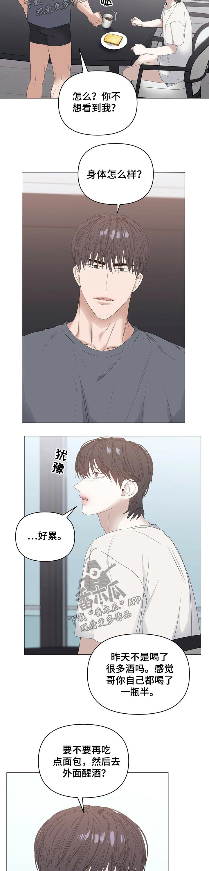 第70章：【第二季】早餐5