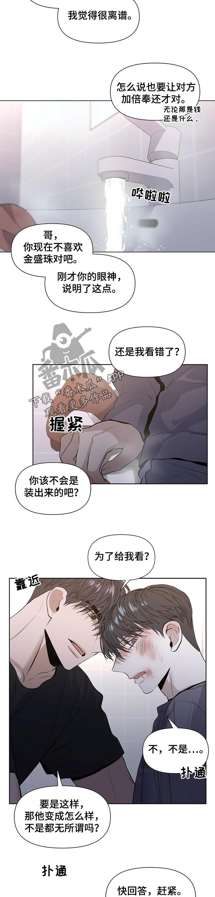 第33章：加倍奉还6