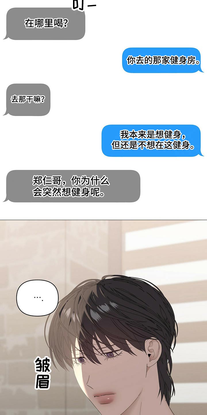 第82章：【第二季】健身10
