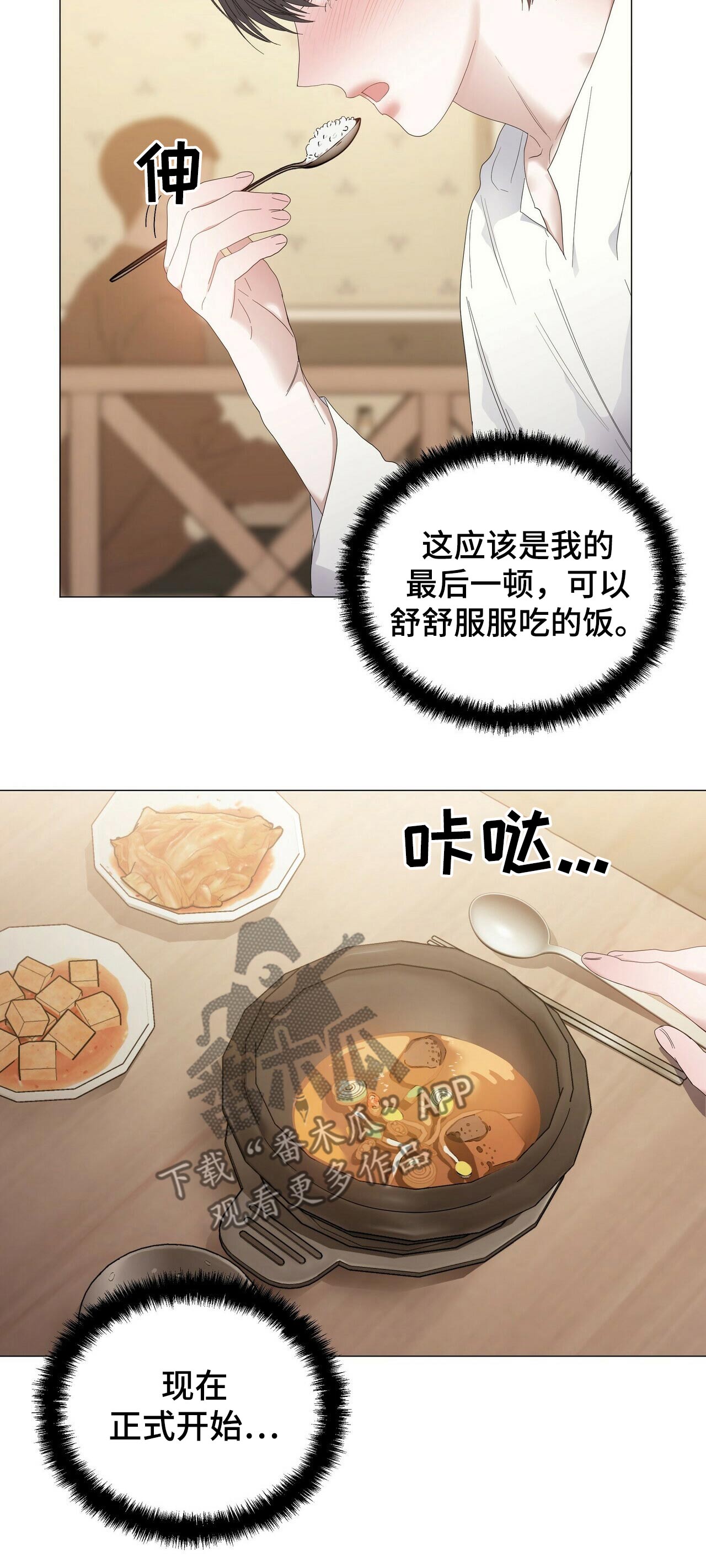 第60章：【第二季】出发4