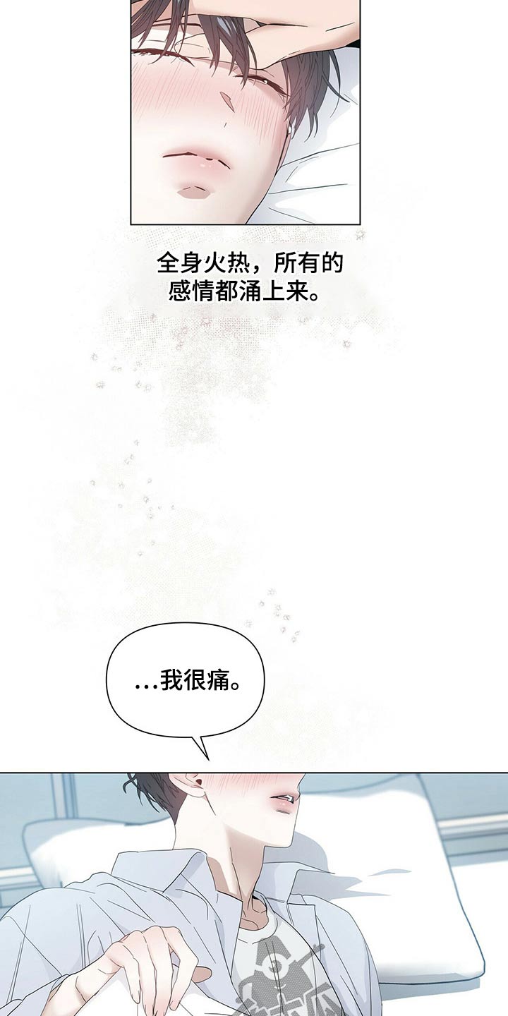 第120章：【第二季】很痛22