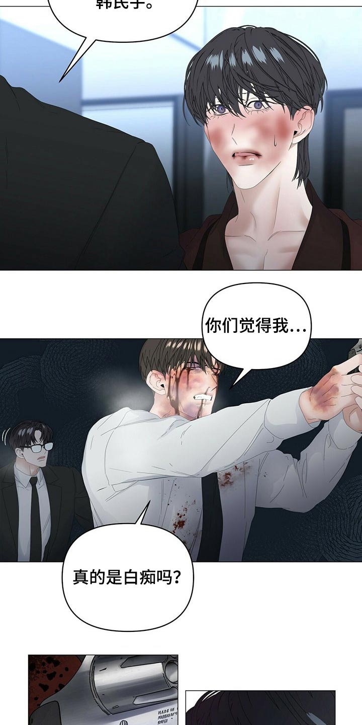 第109章：【第二季】开枪4