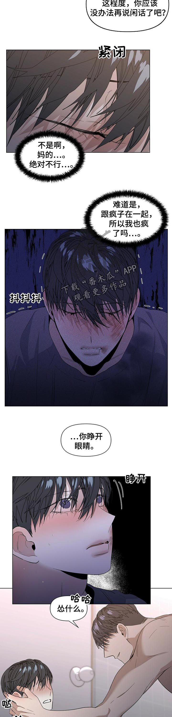 第35章：疯了7