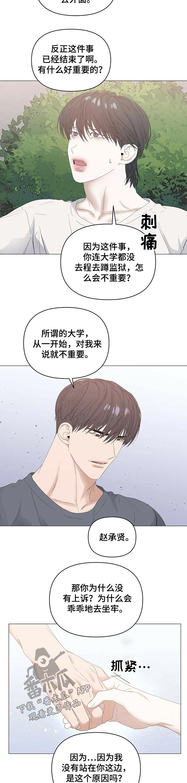 第71章：【第二季】黑钱11