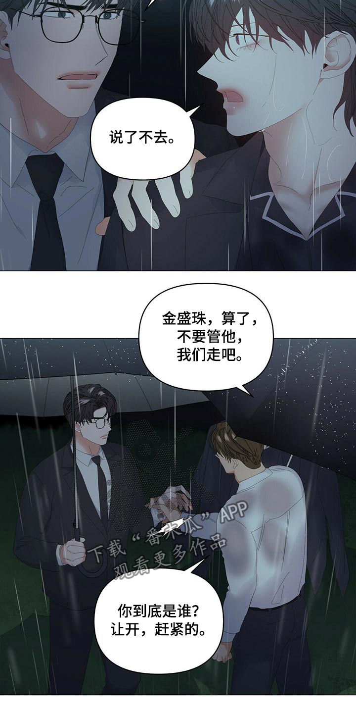 第90章：【第二季】劝说17