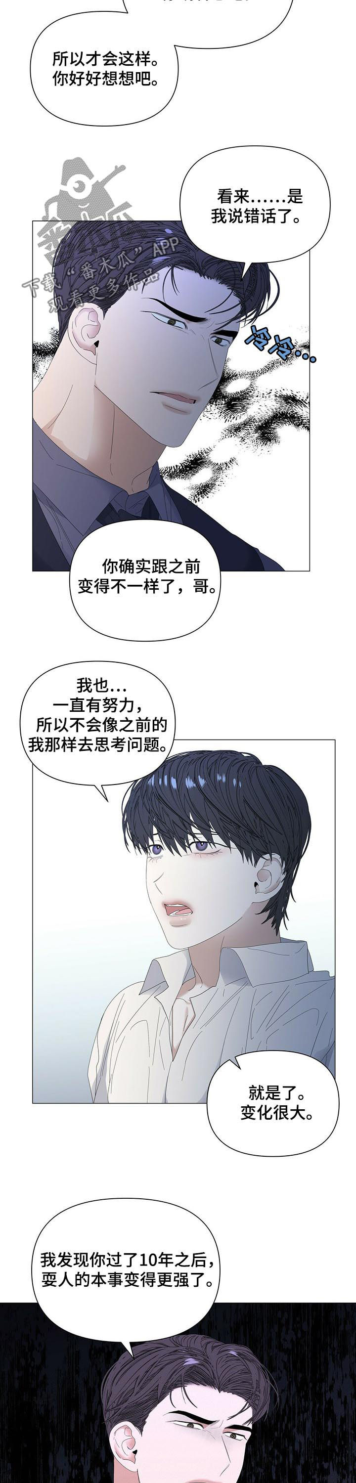 第56章：【第二季】傻瓜10