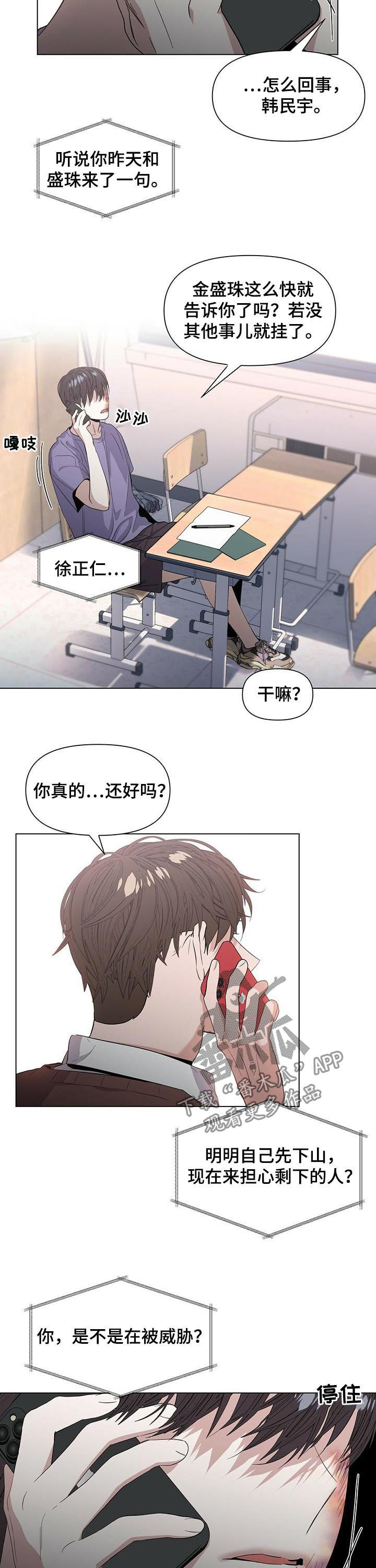 第37章：被威胁？10