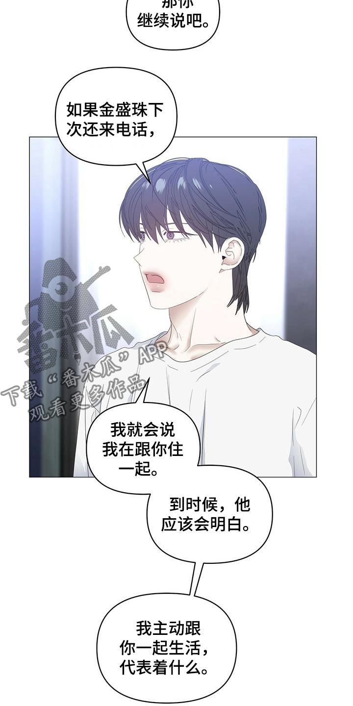 第77章：【第二季】争吵18