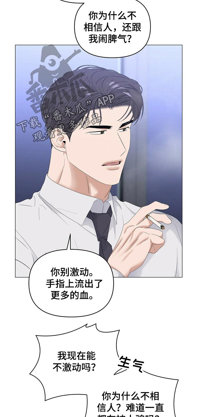 第77章：【第二季】争吵13