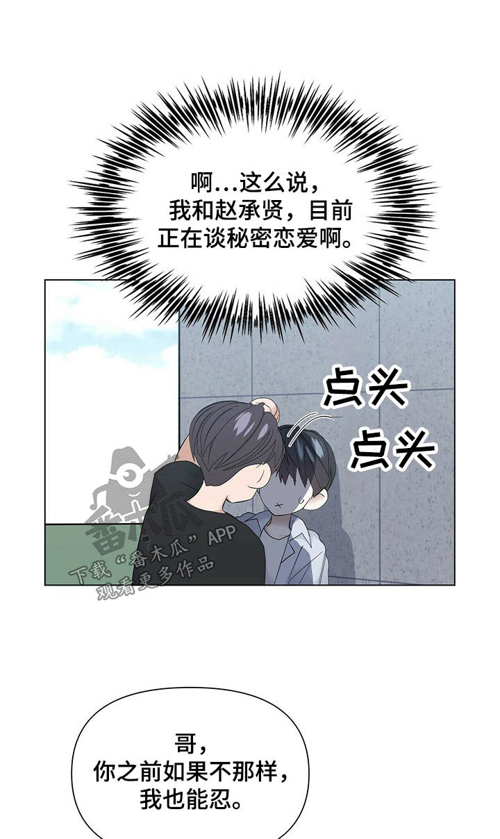 第120章：【第二季】很痛1