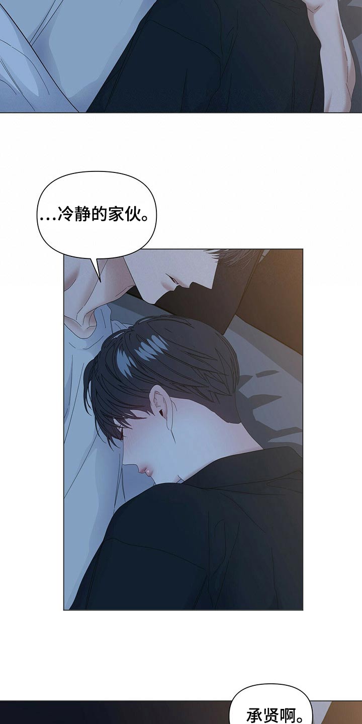 第121章：【第二季】未来的生活（完结）1