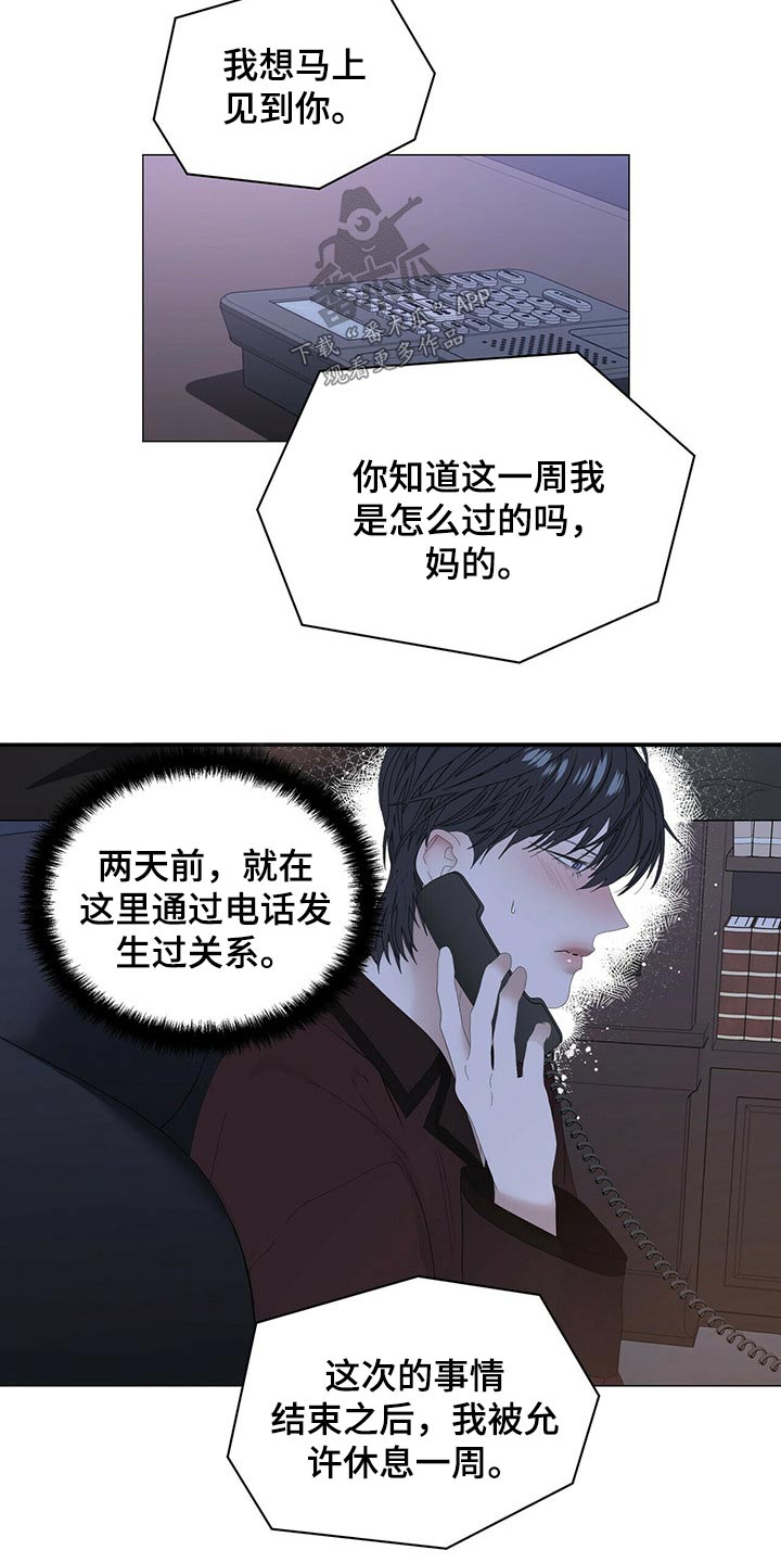 第101章：【第二季】什么时候回来15
