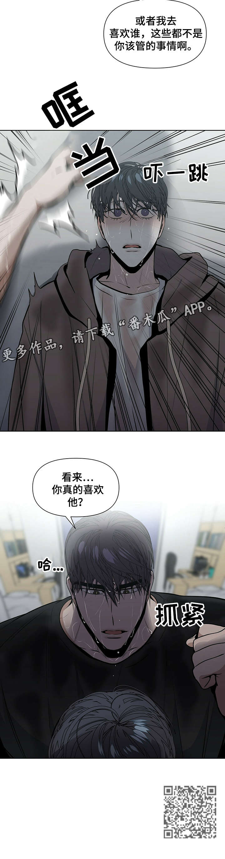 第20章：真的11