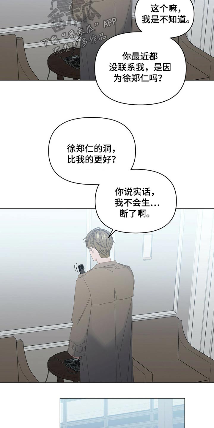 第88章：【第二季】争吵17