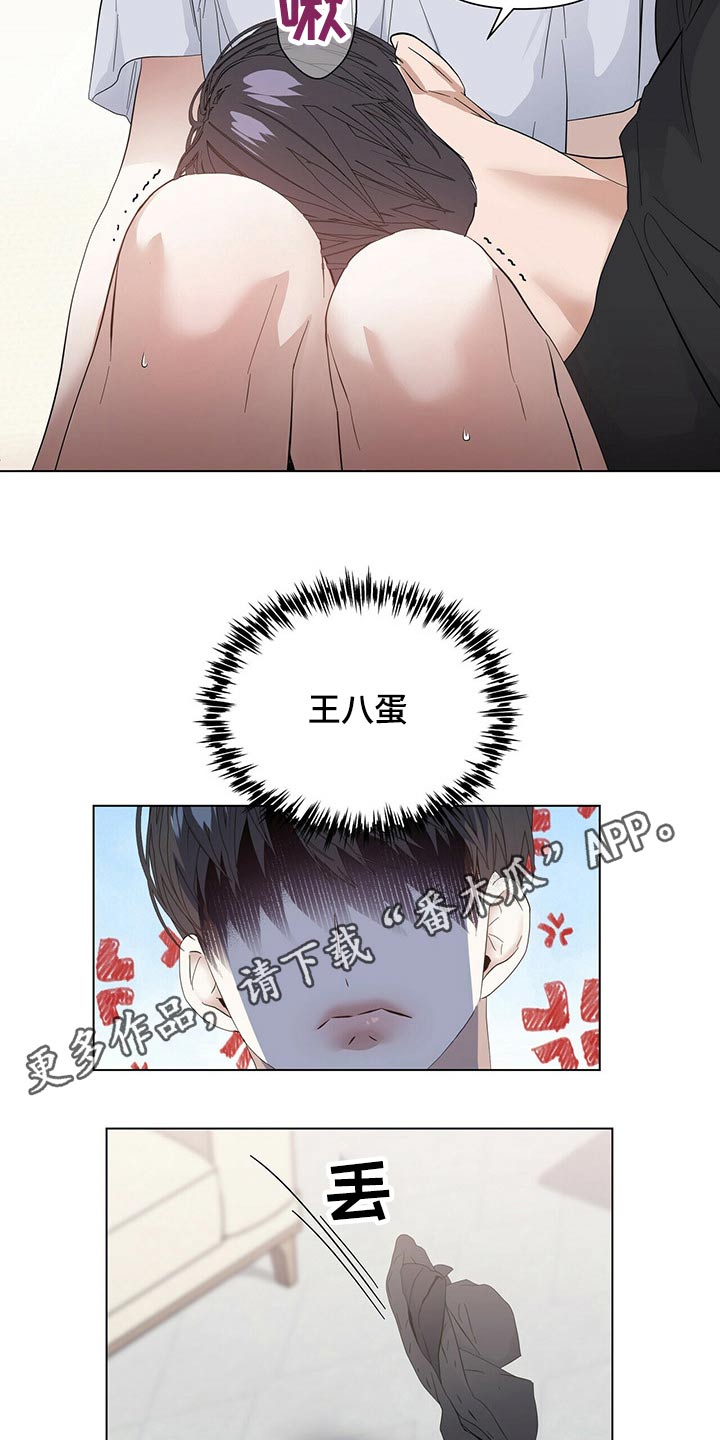 第118章：【第二季】好奇19